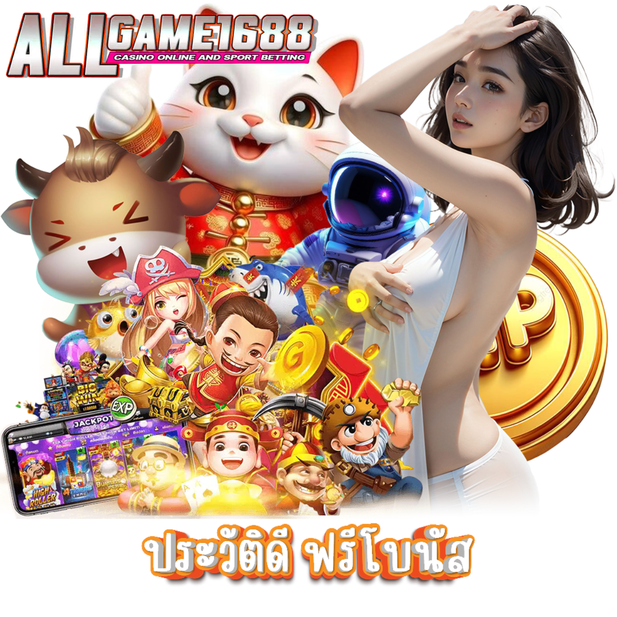 ALLGAME1688 ทางเข้า